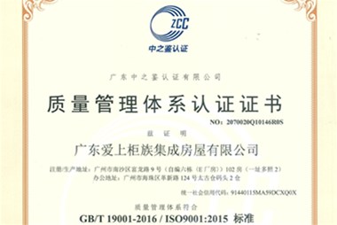 2020年5月柜族首次獲得ISO國(guó)際認(rèn)證證書(shū)！